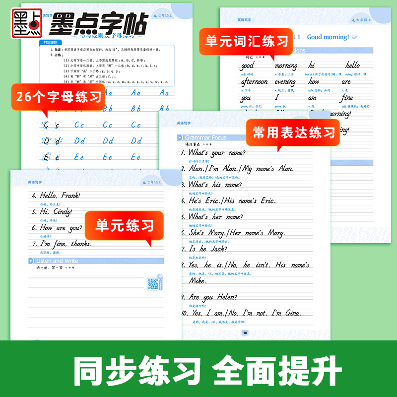 7年级上 人教PEP(赠四线格) [正版]初中生国一八年级下册英语同步人教PEP78年级上册单字短语意大利斜体英语练字帖高清大图