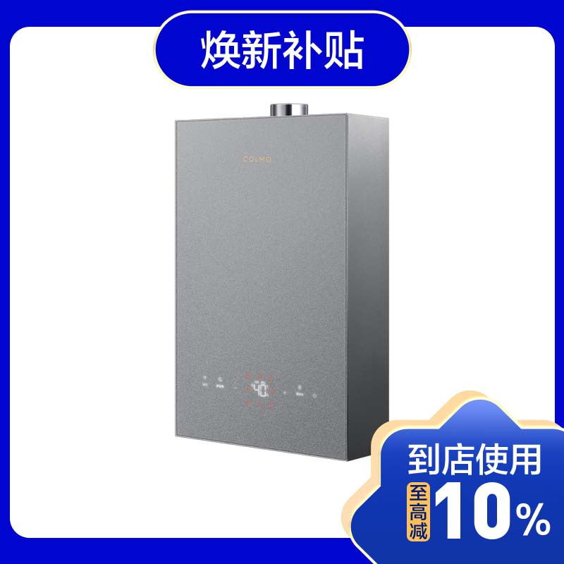 COLMO燃气热水器JSQ30-CE116家用强排小体积零冷水恒温即开即热WIFI智控 天然气16L