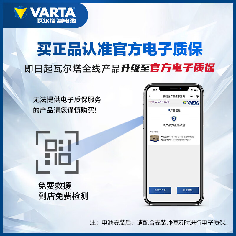 瓦尔塔蓄电池蓝55B24R适配威志威姿森雅熊猫奇瑞A1QQ3汽车电瓶 以旧换新