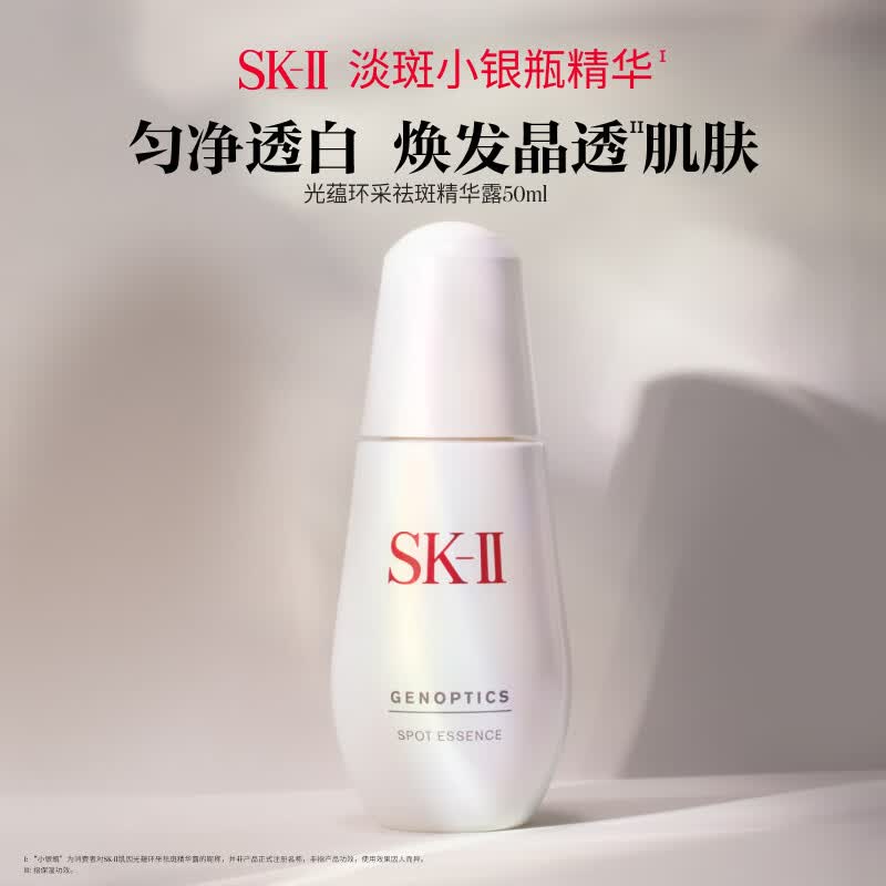 SKⅡ 小银瓶50ml