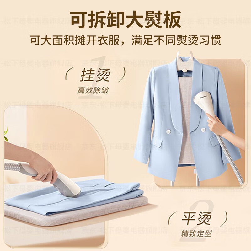 松下(Panasonic)挂烫机 家用电熨斗 蒸汽手持熨烫机 双杆立式 强劲大蒸汽 快速除皱 衣物护理机 GWG046P