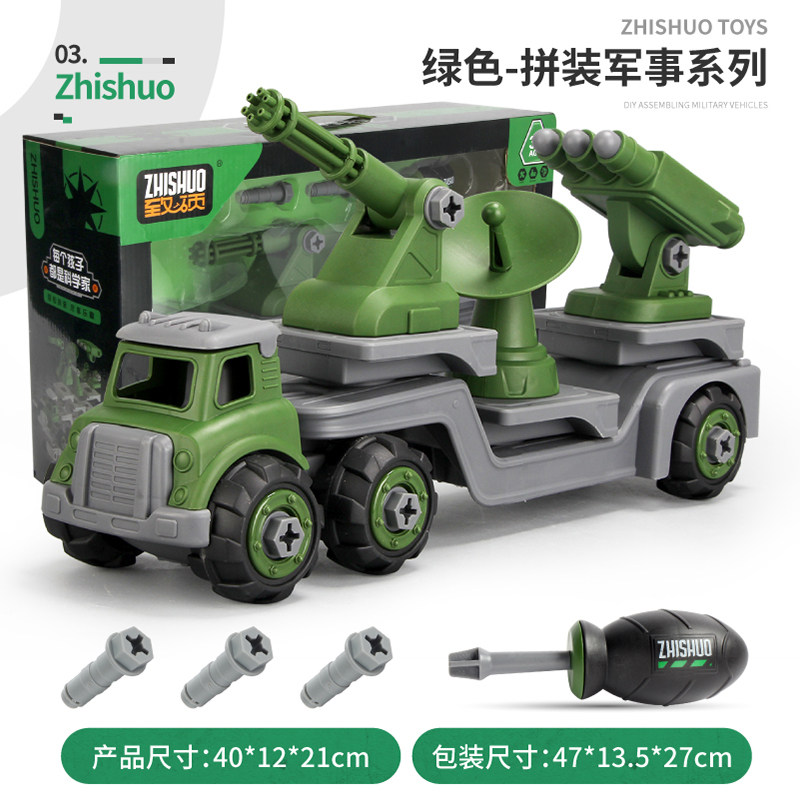 儿童可拆装工程消防军事车玩具组合拆卸拼装拧螺丝玩具车男孩 668E7-拼装组合军事车【礼盒装】