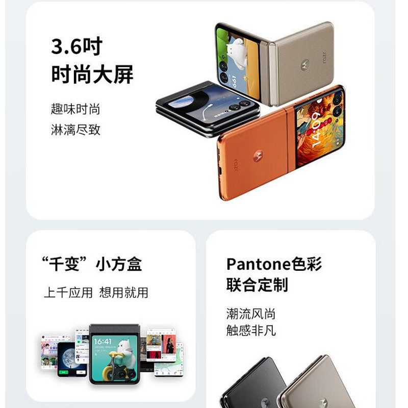 摩托罗拉moto razr 50 大象灰 8GB+256GB 天玑7300X芯片 3.6英寸+6.9英寸双屏 IPX8抗水 30W快充 5GAI手机
