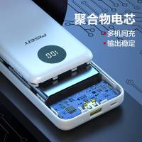 品胜充电宝10000毫安(自带四根线)白色轻薄小巧便携移动电源小米华为苹果11手机通用oppo荣耀vivo