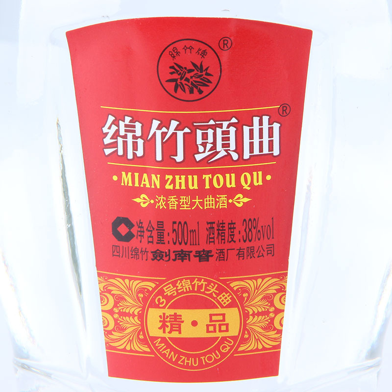 [可开发票 保证正品]剑南春集团出品 38度绵竹头曲精品3号500ML*6瓶整箱装浓香型白酒