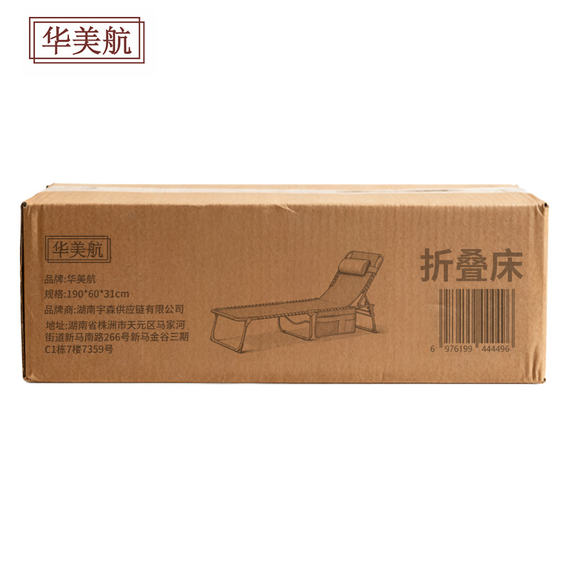 华美航 折叠床 190*60*31cm张高清大图