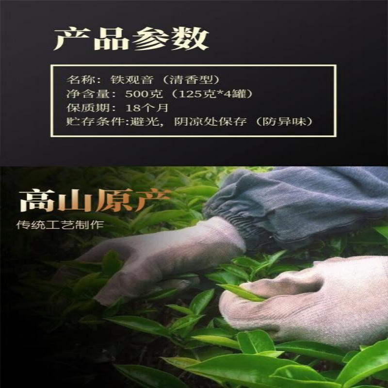 忆江南 铁观音茶叶礼盒送人清香型500g红罐礼盒送父母长辈的礼物高清大图
