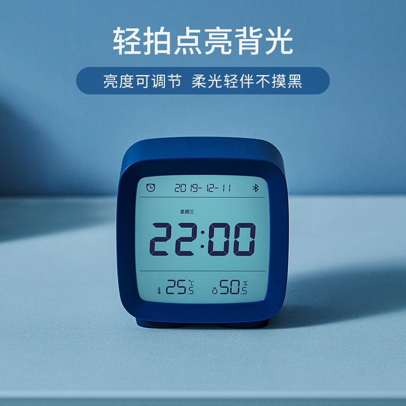 青萍蓝牙闹钟支持小米米家智能温湿度监测多功能静音夜光床头桌面学生 蓝色