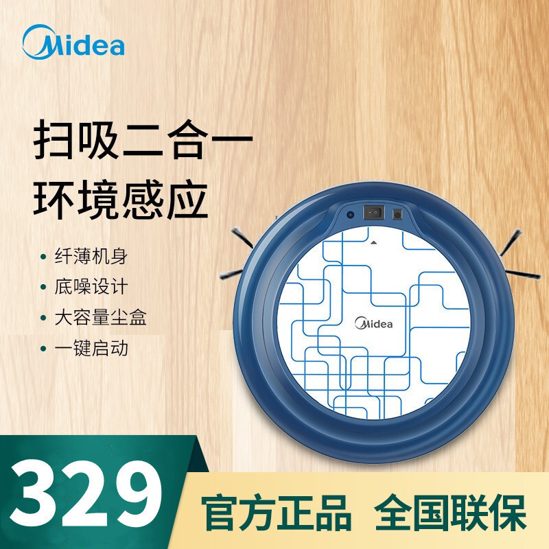 美的扫地机器人 吸扫一体 全自动 智能家用R1TCN(R1-L061E升级款) 吸尘器家用纤薄地宝 洗扫二合一