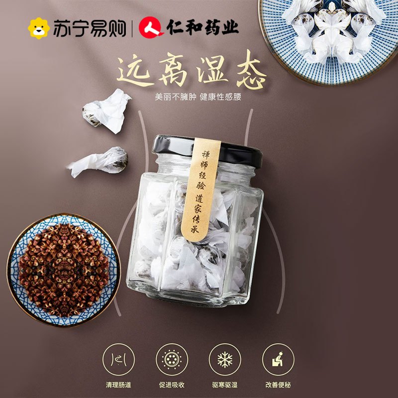 买三发六 仁和艾脐贴体寒祛湿气宫寒调理正品南怀瑾艾草肚脐贴艾灸贴艾叶