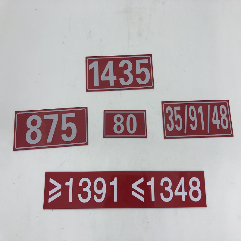 道岔免维护标志 专线4249