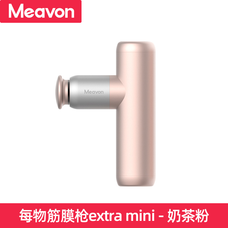 每物筋膜枪EM肌肉按摩器电动按摩仪放松颈迷你专业级运动颈膜枪深层高频震动云麦(YUNMAI)