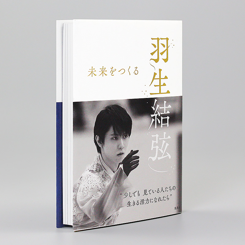 []羽生结弦 Number PLUS 花样滑冰之星 2019-2020 [正版]日文原版羽生結弦未来をつくる 羽高清大图