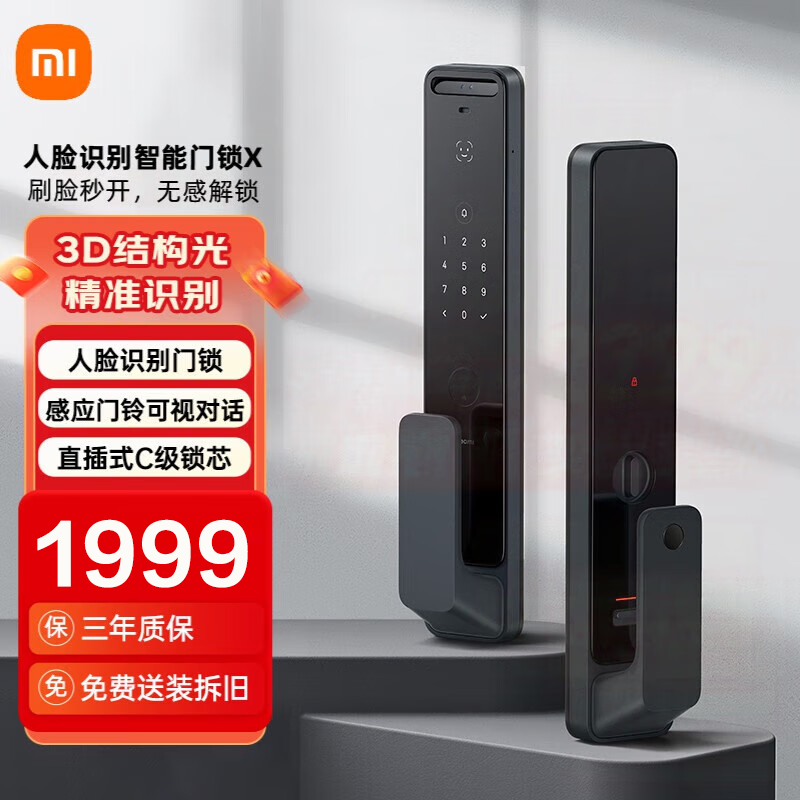 小米(MI)人脸识别智能门锁X 米家电子锁指纹锁刷脸密码锁 兼容锁体 感应电子门铃 猫眼可视对讲逗留侦测家用防盗门锁高清大图