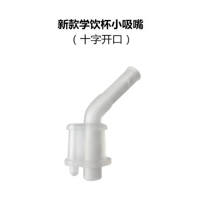 杯具熊保温杯杯套盖子吸嘴吸管 新款学饮杯小吸嘴