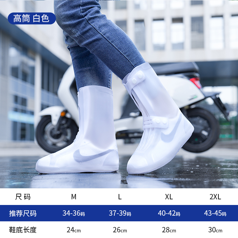 正雨雨鞋套女春秋防水防滑下雨天防雨水鞋外穿硅胶加厚耐磨脚套雨靴男9063 40-42高筒白色 均码