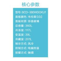 卡萨帝(Casarte)360升 三门冰箱 变频无霜 干湿分储 红外恒温区 涡流杀菌 BCD-360WDCKU1