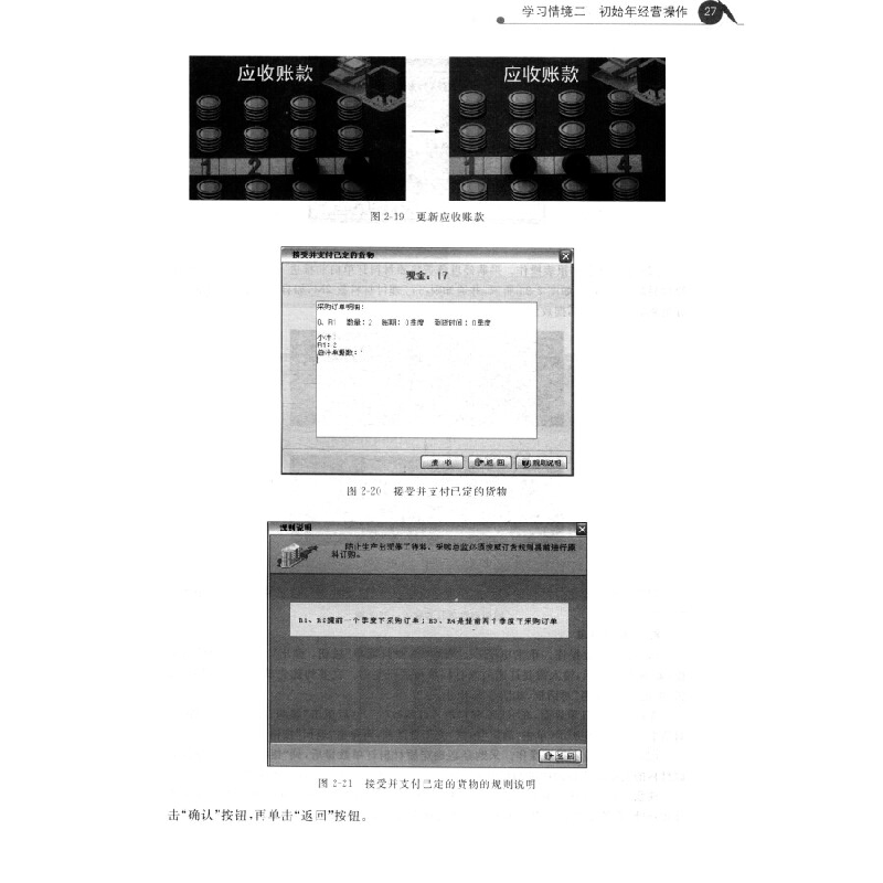 正版新书]ITMC企业经营沙盘模拟实训教程邓文博,姜庆 编9787302高清大图