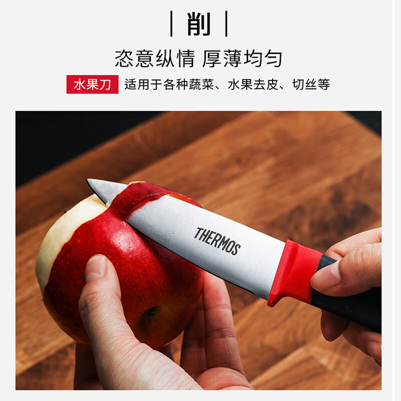 膳魔师刀具系列(三德刀)FE-501高清大图
