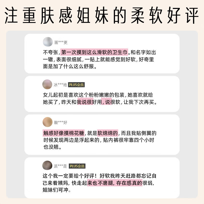 她研社(Herlab )奶滑小方棉柔卫生巾 超薄姨妈巾 量多日用/夜用290mm*6片高清大图