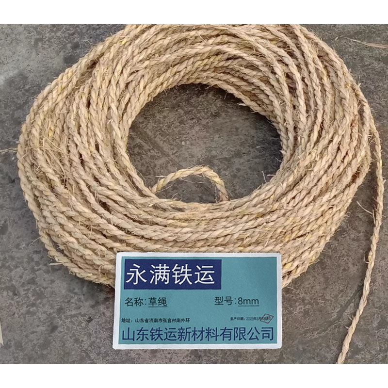永满铁运 草绳 8mm 米高清大图
