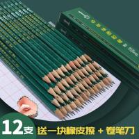 中华铅笔HB/H/2H/3H/6H/B/2B/3B/4B/5B/6B/8B中华牌学生绘图铅笔 6H(12支)