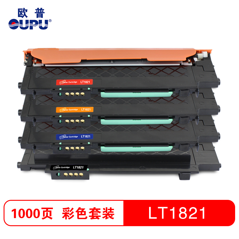 欧普青花LT1821粉盒四色套装 适用联想CS1821 CS1831 CM7120W CM7110W等 硒鼓