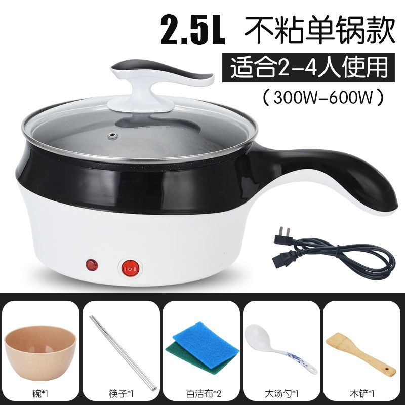 多功能电炒锅不粘锅电锅家用小电锅宿舍煮面电煮锅煮饭炒菜一体锅|2.5L黑白(煎炒/煮饭) 二层带蒸格