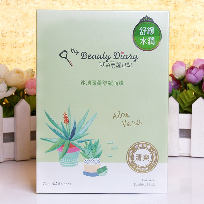 我的美丽日记(My Beauty Diary)沙地芦荟舒缓面膜23ml 8片2016版 任何肤质女 修护 平衡 面贴膜