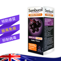 [宝宝感冒快快好]Sambucol 黑接骨木 VC+锌抵抗力感冒复合糖浆 250ml/瓶装 2岁以上儿童及成人