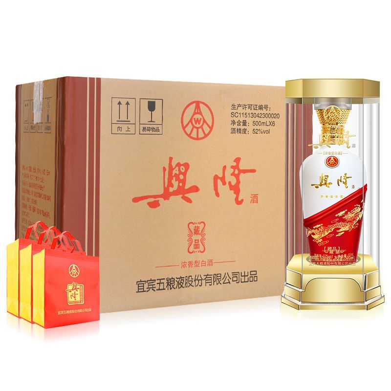 【6瓶整箱】五粮液正品白酒高档礼盒浓香型52度
