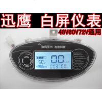 澳派48V60V72V迅鹰彩屏液晶显示电动车数字里程码表电量速度仪表