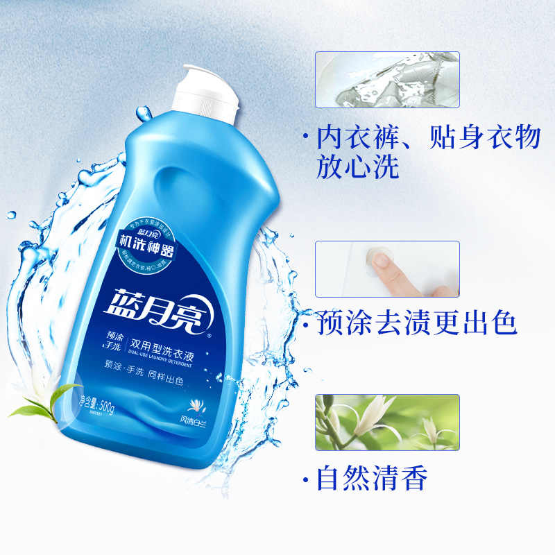 蓝月亮经典礼包 (薰衣草瓶2kg*2瓶+白兰手洗500g*1瓶)高清大图