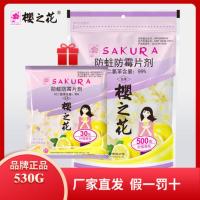 樱之花樟脑丸防霉剂防霉防蛀片剂衣柜衣橱柠檬香型收纳驱虫500g 500克柠檬赠30克柠檬