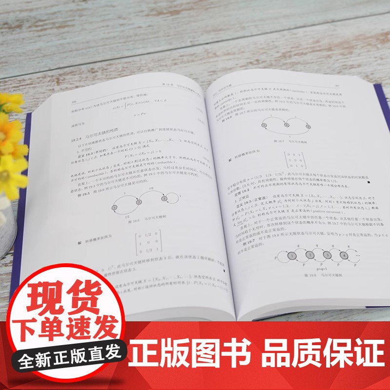 机器学习方法 李航 统计学习方法第2版作者新作 智能科学与技术计算机应用技术 算法与数据结构人工智能算法书 清华大学出版高清大图