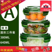 耐高温玻璃饭盒耐热微波炉保鲜盒长方形圆形密封打包便当盒三件套