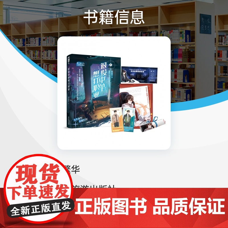 退役中单想打职业.1高清大图