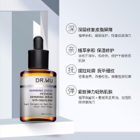 DR.WU达尔肤角鲨润泽修复精华液15ml( 逆龄修复 提拉紧致 改善纹理 细腻柔滑)