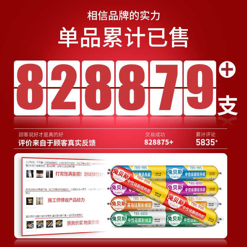 中性硅酮结构胶强力外墙门窗专用室外防水密封玻璃胶 白色结构胶
