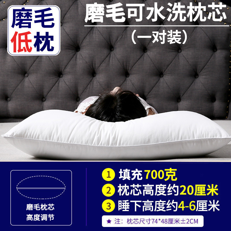 枕芯一对装护颈椎枕单人学生宿舍枕头成人男女双人儿童整头芯家用
