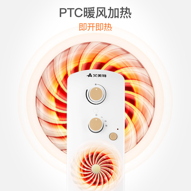 艾美特(Airmate) 取暖器 HU1326-W2 电暖器油汀13片宽型快热片2200W大功率擎速热家用电暖气