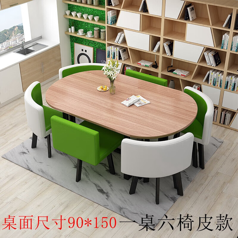 戴劲长方形办公会议洽谈接待休闲桌椅组合培训休息区洽谈桌翠绿色高清大图