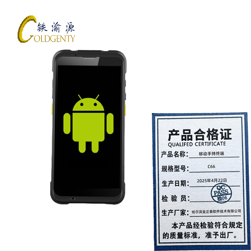 铁渝源 移动手持终端C66/台高清大图