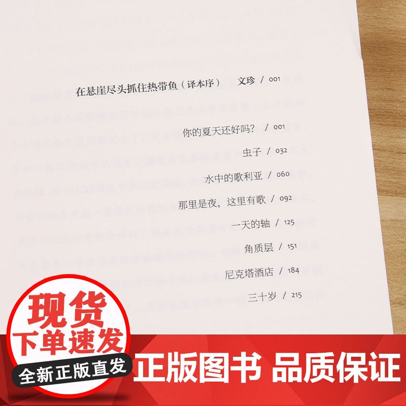 你的夏天还好吗?高清大图