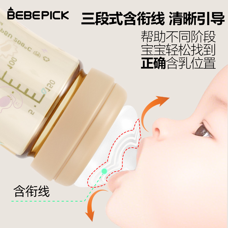 韩国原装进口贝贝必(2个装150ml+250ml)PPSU小恐宽口径奶瓶官方正品防伪可查高清大图