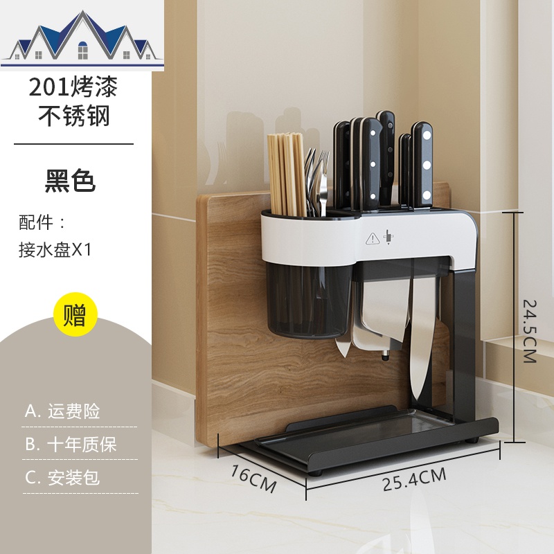 刀架厨房置物架台面砧板架菜板筷子厨房用品不锈钢刀座刀具收纳架 三维工匠高清大图