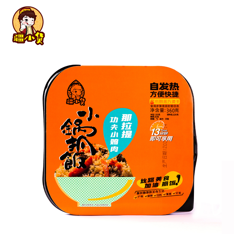 疆小货 自热鸡肉手抓饭*1盒装新疆自热手抓饭鸡肉手抓饭懒人方便米饭速食即食盒装