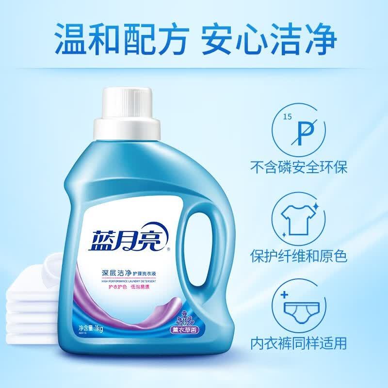 [内蒙地区可发]蓝月亮洗衣液深层洁净薰衣草1kg薰洁净瓶*1+1kg薰洁净袋*3 81000501高清大图
