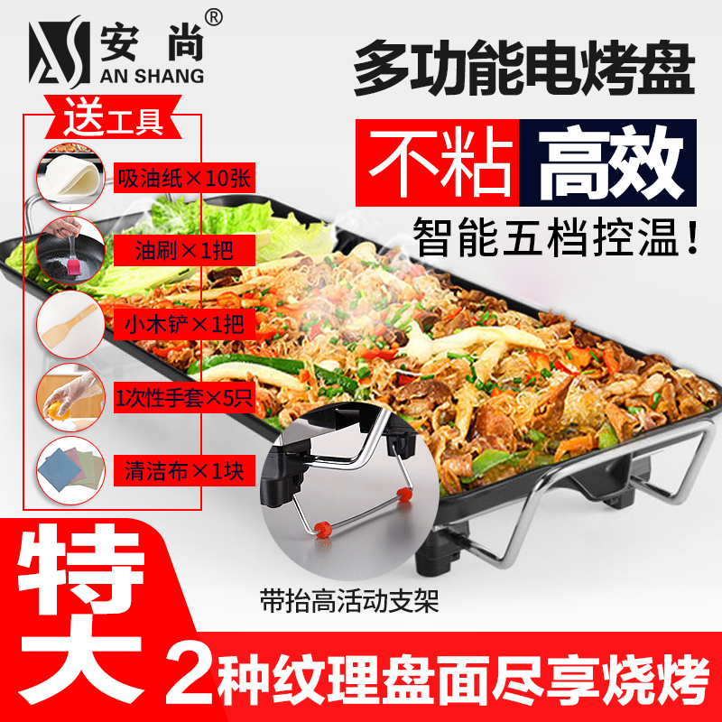 安尚电烤盘烤肉锅烤涮一体锅电烧烤炉韩式家用电煎烤盘不锈钢管煎肉盘多功电煎锅智能控温不粘易清洗室内无烟长方形烧烤盘特大号