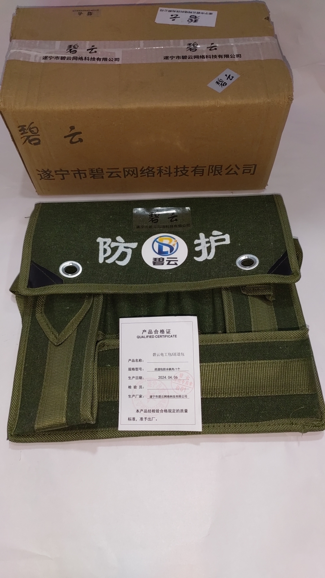 碧云 巡道包 巡道包防水帆布/1个